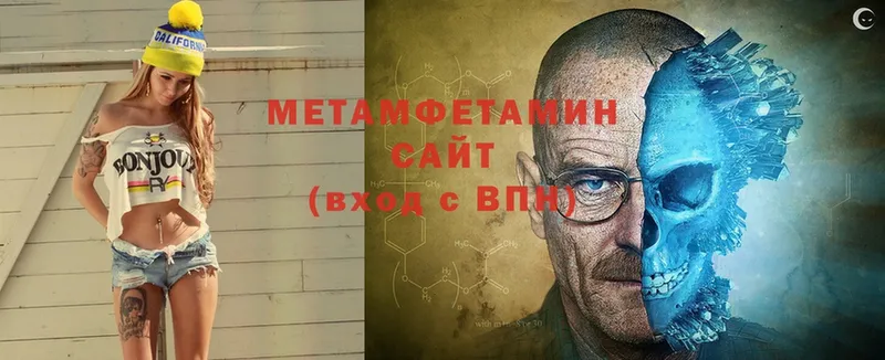 Первитин Methamphetamine  Нюрба 